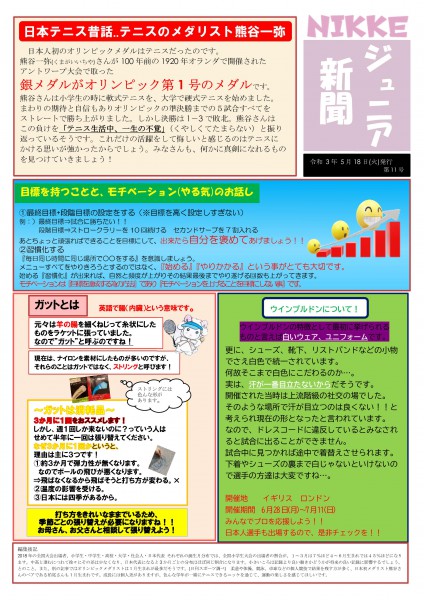 Microsoft Word - 第11号　456月期後半